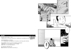 Page 28 of Tabun Sore ga Love Nanjanakarou ka. | 大概那就是爱吧。