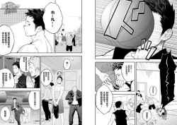 Page 8 of Tabun Sore ga Love Nanjanakarou ka. | 大概那就是爱吧。