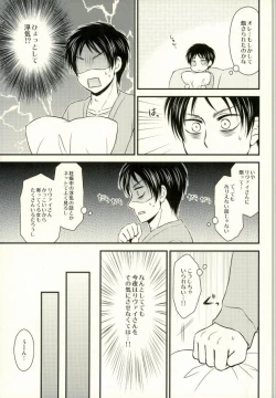 Page 11 of Omegaverse de Ninshin Shita Erensan ga Hitasura Ichaicha Suru Hon