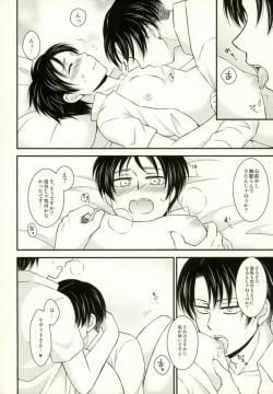 Page 18 of Omegaverse de Ninshin Shita Erensan ga Hitasura Ichaicha Suru Hon