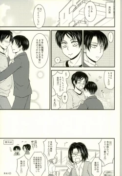 Page 23 of Omegaverse de Ninshin Shita Erensan ga Hitasura Ichaicha Suru Hon