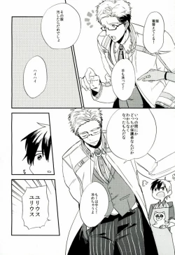 Page 3 of Nii-san to Yobanaide!