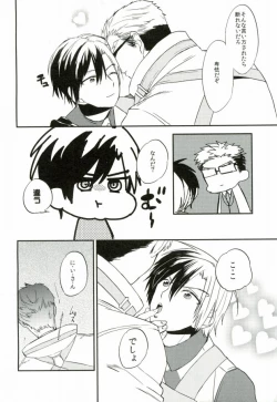 Page 5 of Nii-san to Yobanaide!