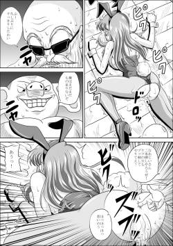 Page 24 of Sow in the Bunny