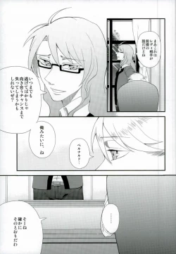 Page 12 of Kimi ga Ichiban Shiawase na Hi