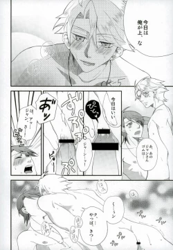Page 21 of Kimi ga Ichiban Shiawase na Hi