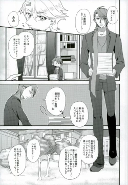 Page 2 of Kimi ga Ichiban Shiawase na Hi