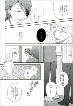 Page 7 of Kimi ga Ichiban Shiawase na Hi