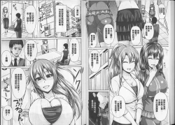 Page 40 of Binyu Roshutsu Mania