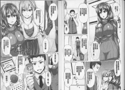 Page 41 of Binyu Roshutsu Mania