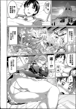 Page 7 of GO! PRINCESS MAID