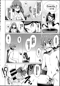 Page 4 of Nayameru☆Princess