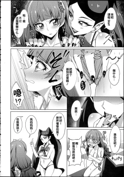 Page 6 of Nayameru☆Princess