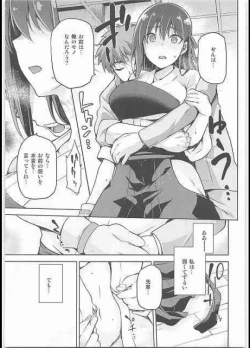 Page 18 of Sakura Neya