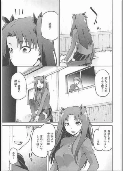 Page 4 of Sakura Neya
