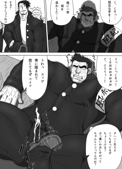 Page 10 of 雄者陥落 HUNK!HUNK!COCK!