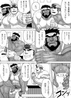 Page 13 of 雄者陥落 HUNK!HUNK!COCK!