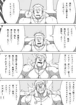 Page 18 of 雄者陥落 HUNK!HUNK!COCK!