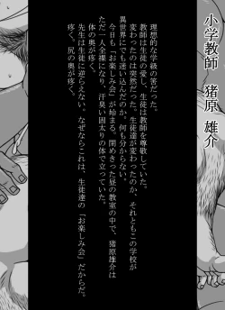 Page 20 of 雄者陥落 HUNK!HUNK!COCK!