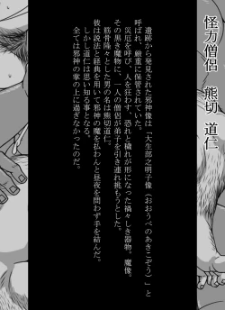 Page 5 of 雄者陥落 HUNK!HUNK!COCK!