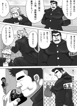 Page 9 of 雄者陥落 HUNK!HUNK!COCK!