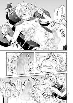 Page 8 of Kaikan! High Tech M-Chair