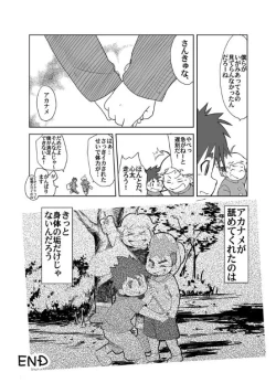 Page 28 of Akaname ga Kuru!