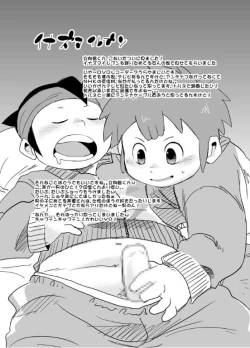 Page 41 of Akaname ga Kuru!