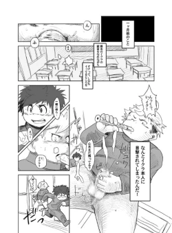 Page 4 of Akaname ga Kuru!