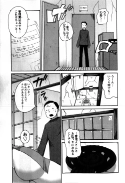 Page 117 of COMIC Masyo 2009-04