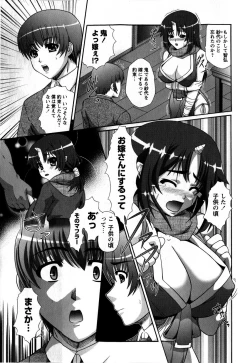 Page 135 of COMIC Masyo 2009-04