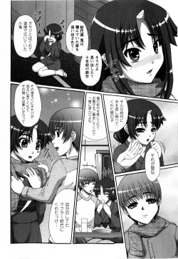 Page 136 of COMIC Masyo 2009-04