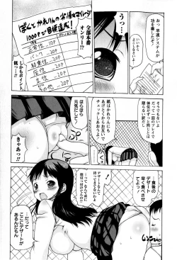 Page 156 of COMIC Masyo 2009-04