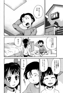 Page 170 of COMIC Masyo 2009-04