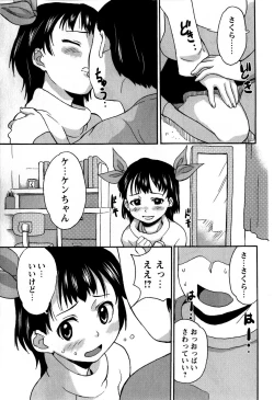 Page 171 of COMIC Masyo 2009-04