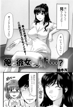 Page 60 of COMIC Masyo 2009-04