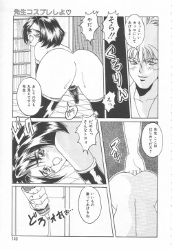 Page 151 of Costume Play Magician