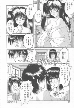 Page 36 of Costume Play Magician