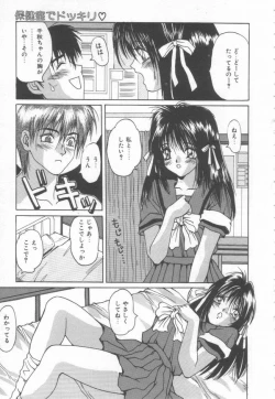 Page 81 of Costume Play Magician