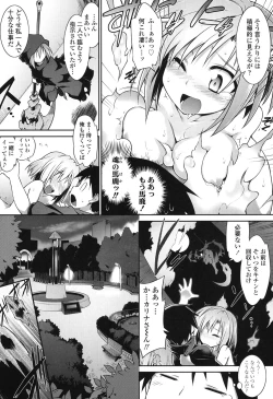 Page 108 of Yuu-Love Concerto