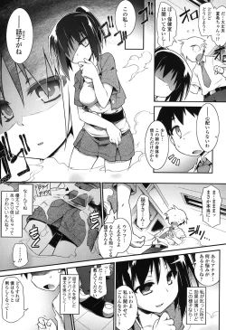 Page 152 of Yuu-Love Concerto