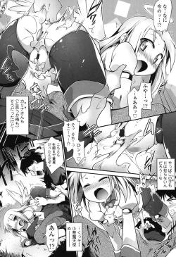 Page 51 of Yuu-Love Concerto