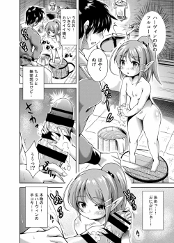 Page 4 of Shoufutei PUNIANA Fata Grande ten