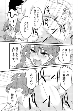 Page 61 of Action Pizazz DX 2016-03