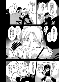 Page 8 of Futanari Onna Saniwa x Katana no Ero Hon 2