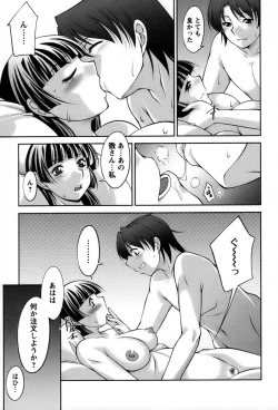 Page 106 of Koabita 01