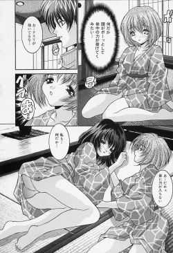 Page 18 of Dokkin Clinic