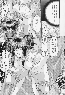 Page 83 of Dokkin Clinic