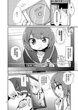 Page 7 of Futanari Onani no Susume