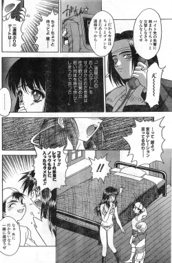 Page 108 of COMIC Papipo Gaiden 1998-01
